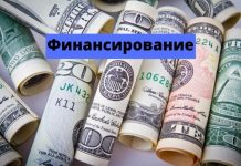Молдова получит дополнительное финансирование в размере 63 миллионов долларов Финансирование, гранты