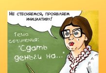 В Молдове за неформальные сборы средств в школах и детсадах предусмотрен штраф или принудительные работы неформальный сбор средств