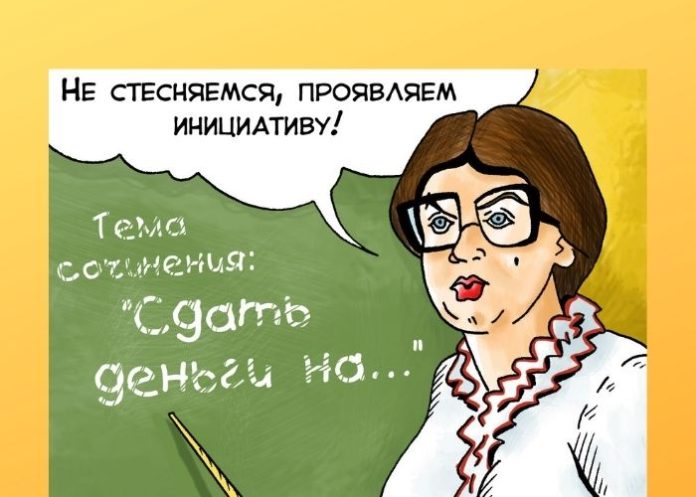 неформальный сбор средств