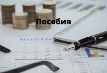 Новости для граждан Молдовы, имеющих румынские паспорта Пособия