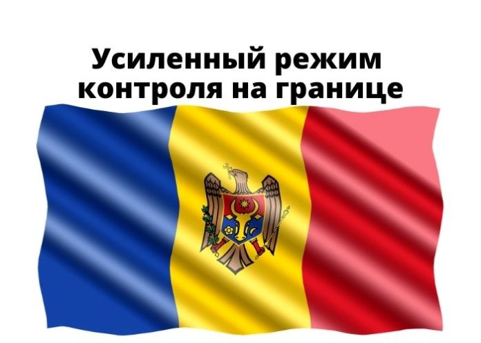 Усиленный режим контроля