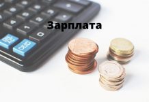 В Приднестровье сохраняется практика единовременной выплаты зарплаты бюджетникам экономика, зарплата,