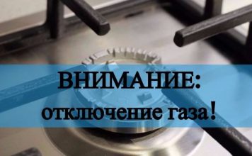 Часть домов в селе Ержово до 29 сентября без газа Отключение газа