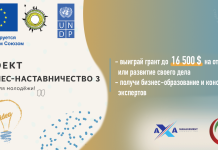 Объявлен новый конкурс грантов для молодежи от ТПП ПМР Конкурс грантов для молодежи