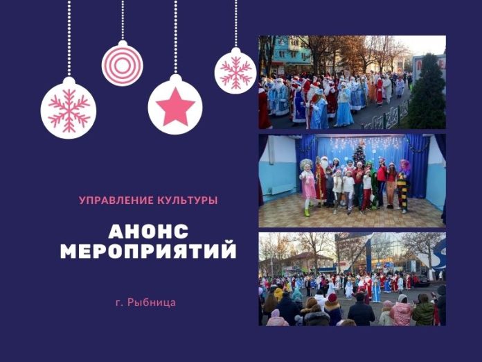 Анонс мероприятий