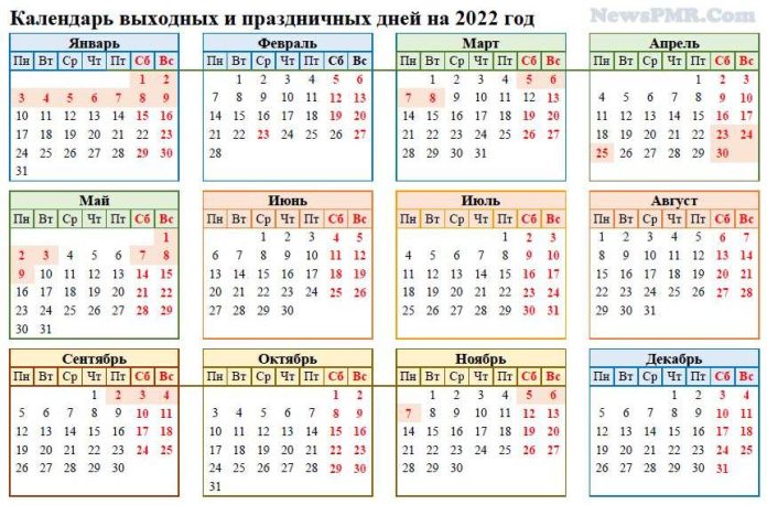 Календарь выходных и праздничных дней в 2022 году Календарь выходных и праздничных дней в 2022 году