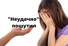 Из за шутки в больницу Неудачно пошутил
