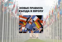 С 8 апреля обновлены правила пересечения границ для граждан Молдовы новые правила въезда