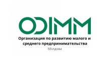 Программы поддержки малых и средних предприятий на сумму 140 млн леев через ODIMM ODIMM