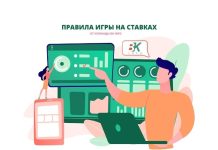 Главные правила успешных ставок для новичка. На примере ЛутБет правила игры на ставках