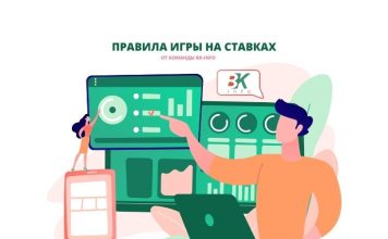Главные правила успешных ставок для новичка. На примере ЛутБет правила игры на ставках