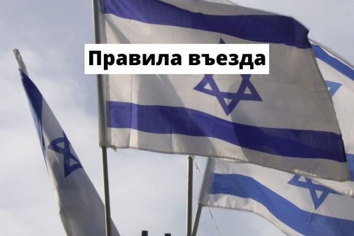 Правила въезда