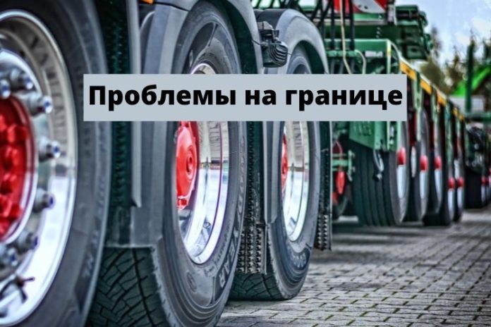 Проблемы на границе Проблемы на границе