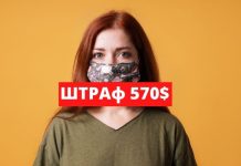 В Румынии с 8 января за ношение тканевой маски штраф 570 долларов ШТРАФ за тканевую маску 570$