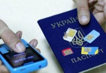 Украинцы с 1 января должны по паспорту зарегистрировать свои SIM-карты