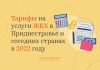 Коммунальные услуги в Приднестровье по-прежнему самые дешевые в регионе
