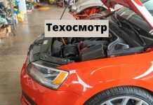 Технический осмотр автомобилей: новые правила и требования Техосмотр