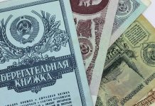 Как получить деньги по советским вкладам в Приднестровье? Получить деньги по советским вкладам