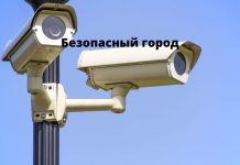 Больше видеокамер установят в Приднестровье Безопасный город Приднестровья установить систему видеокамеры