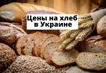 В Украине рекордно выросли цены на хлеб Цены на хлеб в Украине