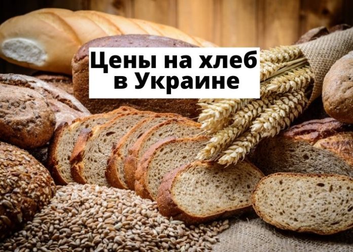 Цены на хлеб в Украине