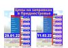 С 11 февраля новые цены на топливо в Приднестровье цены на заправках