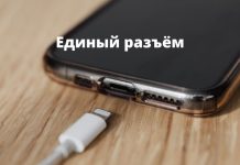 Порт USB Type-C станет универсальным решением для зарядки электронных устройств на территории ЕС Единый разъём USB Type-C