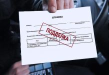 Житель Приднестровья осуждён за подделку результатов теста на COVID-19 Подделка результатов тестов на COVID-19