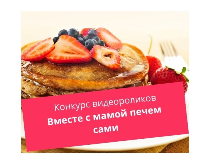 Конкурс видеороликов