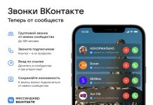 Социальная сеть «ВКонтакте» теперь сможет предупреждать о нежелательных телефонных звонках Источник изображения_ «ВКонтакте»