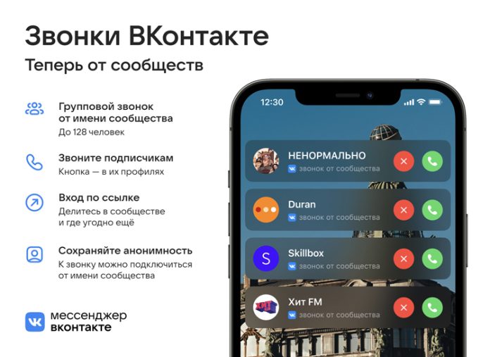 Источник изображения_ «ВКонтакте»