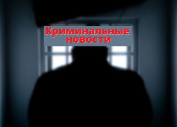 Криминальные новости