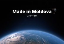 Впервые молдавский спутник 🛰 будет в космосе Made in moldova
