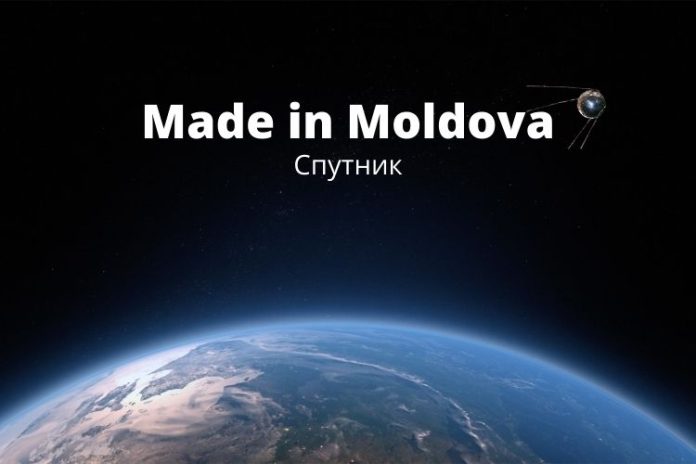 Made in moldova