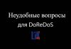 Эксклюзив! DoReDoS: честные ответы на неудобные вопросы