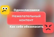Фильтрация нецензурной лексики в Одноклассниках Одноклассники
