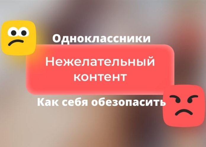 Одноклассники