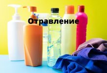В Рыбнице годовалый ребенок отравился бытовой химией Химия