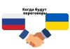 Кулеба сообщил о подготовке Украины к переговорам с Россией переговоры