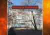 В одной из пятиэтажек Рыбницы произошёл пожар Пожар в Рыбнице