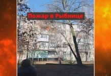 В одной из пятиэтажек Рыбницы произошёл пожар Пожар в Рыбнице