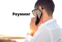 Молдаване будут платить за роуминг «как дома» Роуминг