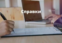 Справки связанные с трудовой деятельностью можно будет получить за 5 дней Справки