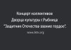 Концерт. Защитник Отечества звание гордое Концерт к 23 февраля