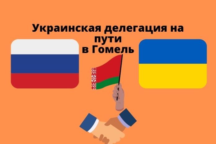 украинская делегация украинская делегация