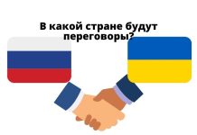 Зеленский готов к переговорам с Россией, но не в Беларусь в какой стране будут переговоры