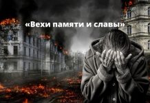 Конкурс творческих медиаработ «Вехи памяти и славы» «Вехи памяти и славы»