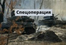 Почему военная спецоперация в Украине называется спецоперацией Что такое спецоперация