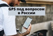Возможно отключения России от навигационной системы GPS GPS под вопросом в России