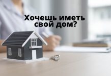 Правительство Молдовы компенсирует повышение банковской процентной ставки для бенефициаров программы «Первый дом» Свой дом
